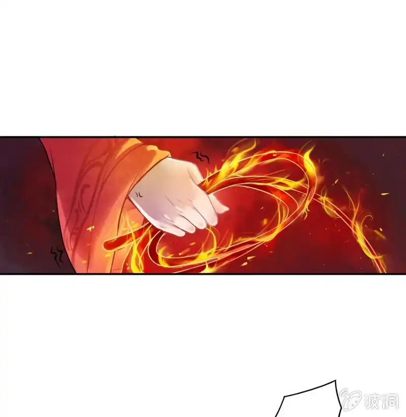 邪医狂妻 第1话 第6页