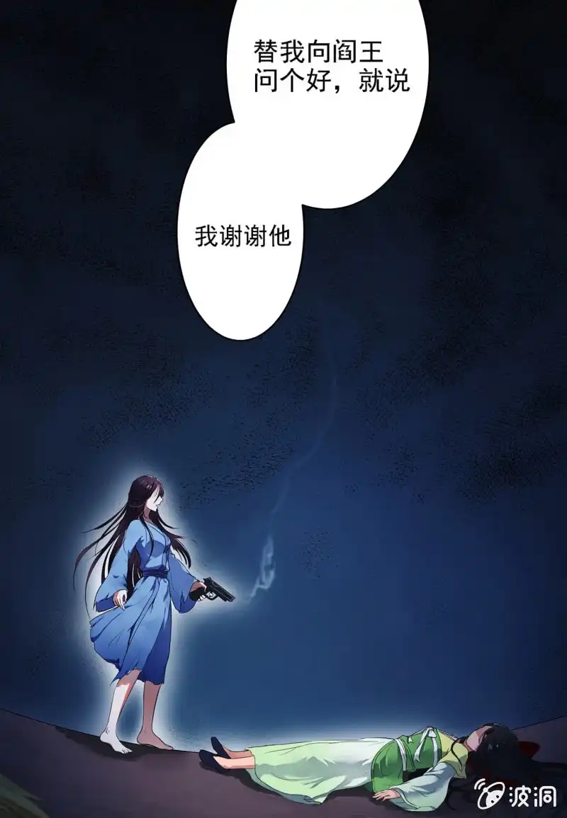 邪医狂妻 第1话 第34页
