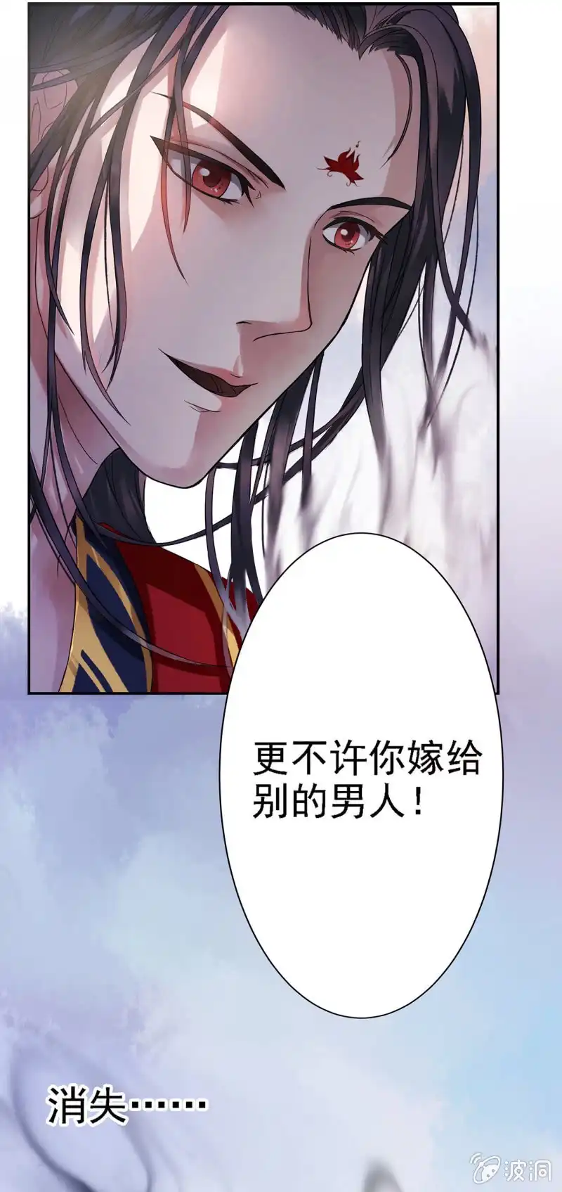 邪医狂妻 第1话 第41页