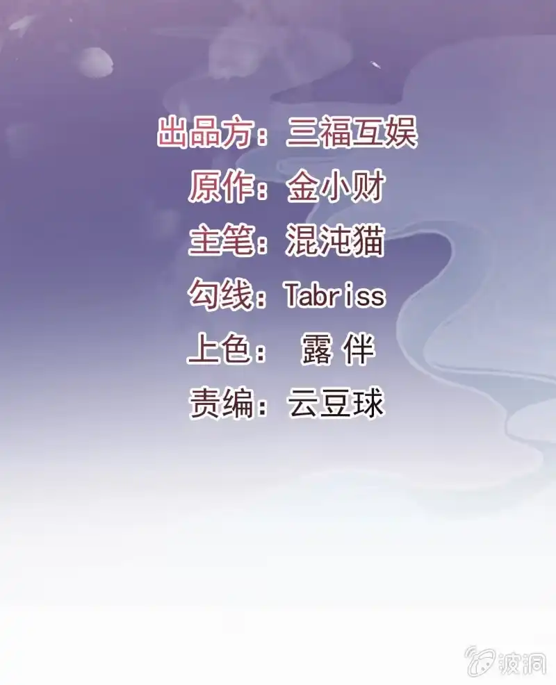邪医狂妻 第1话 第2页