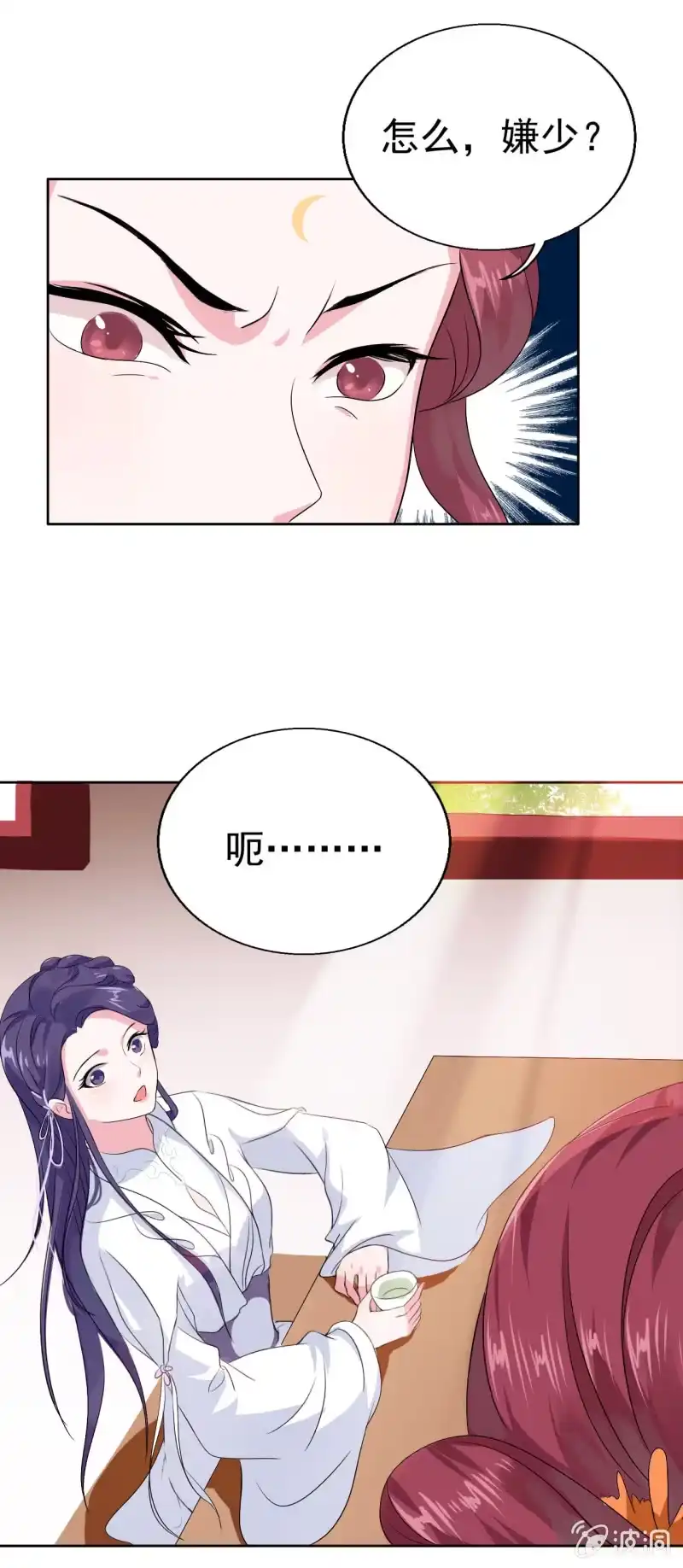 邪医狂妻 第19话 第22页