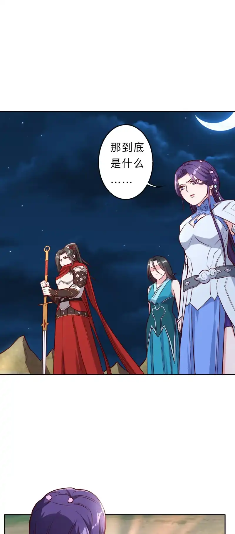 邪医狂妻 第197话 第10页
