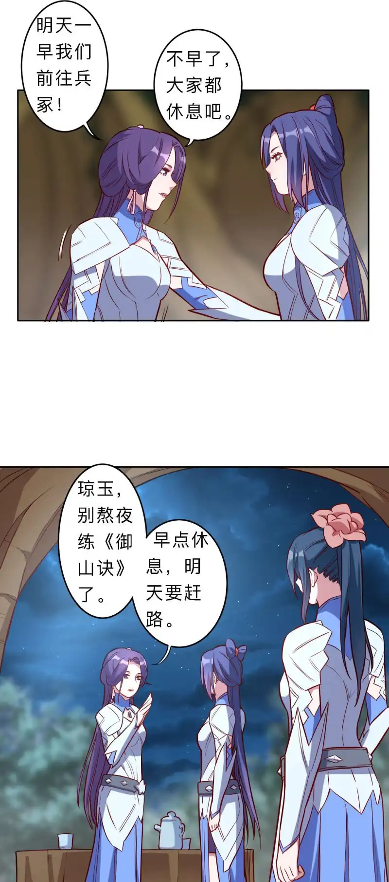 邪医狂妻 第198话 第7页