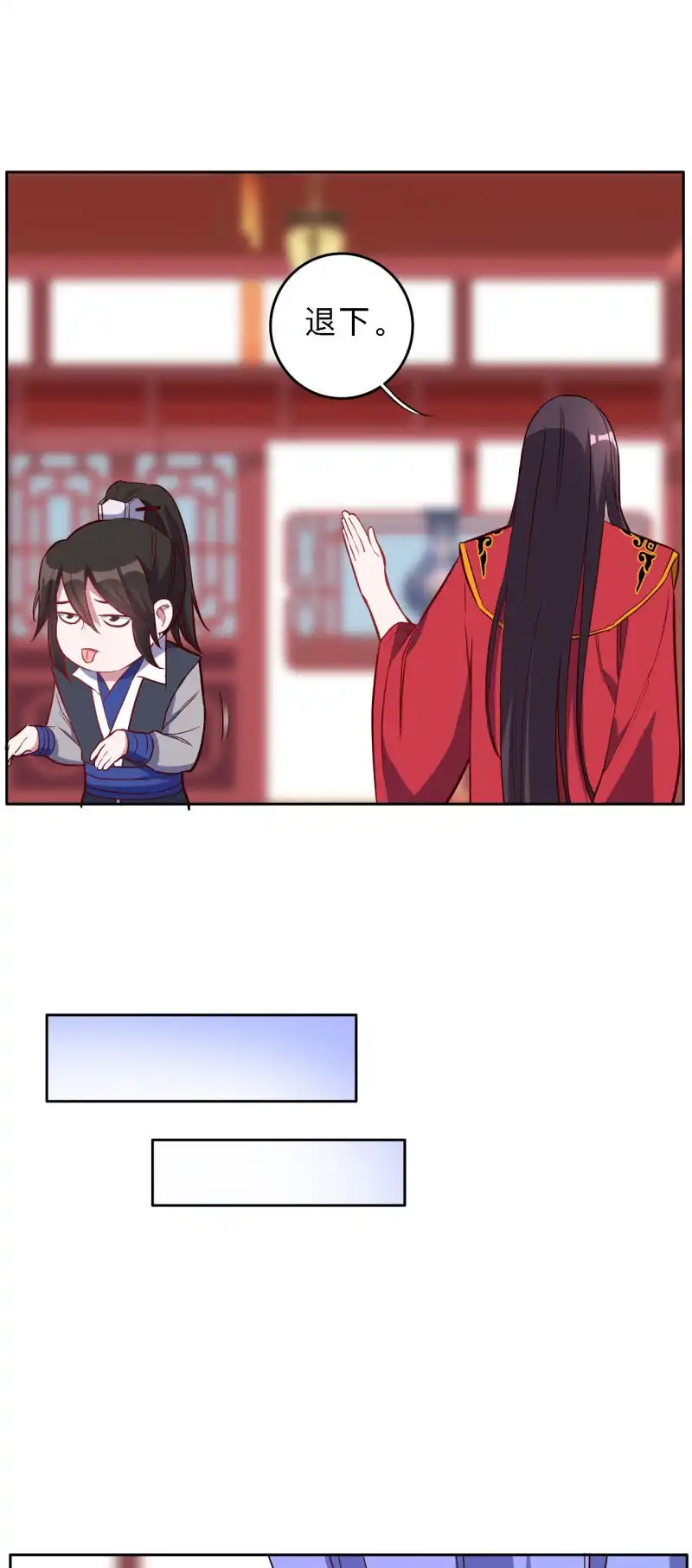 邪医狂妻 第198话 第18页