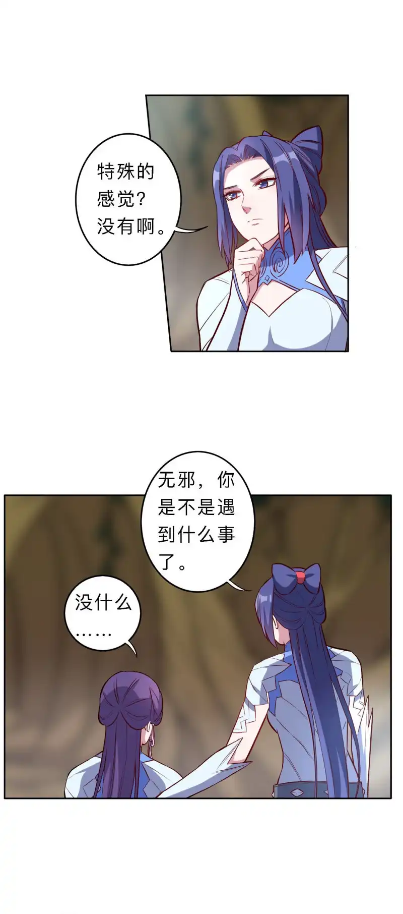 邪医狂妻 第198话 第6页