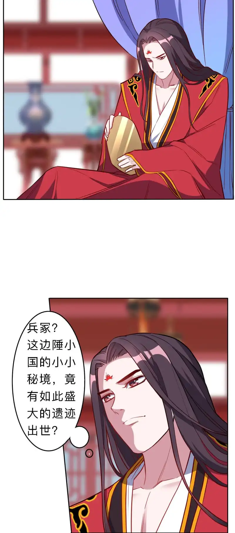邪医狂妻 第198话 第19页