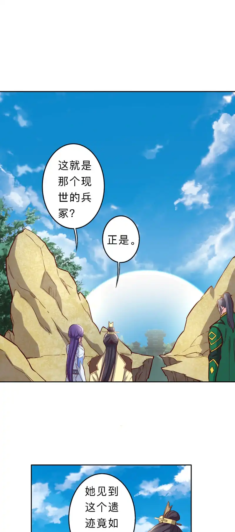 邪医狂妻 第199话 第6页