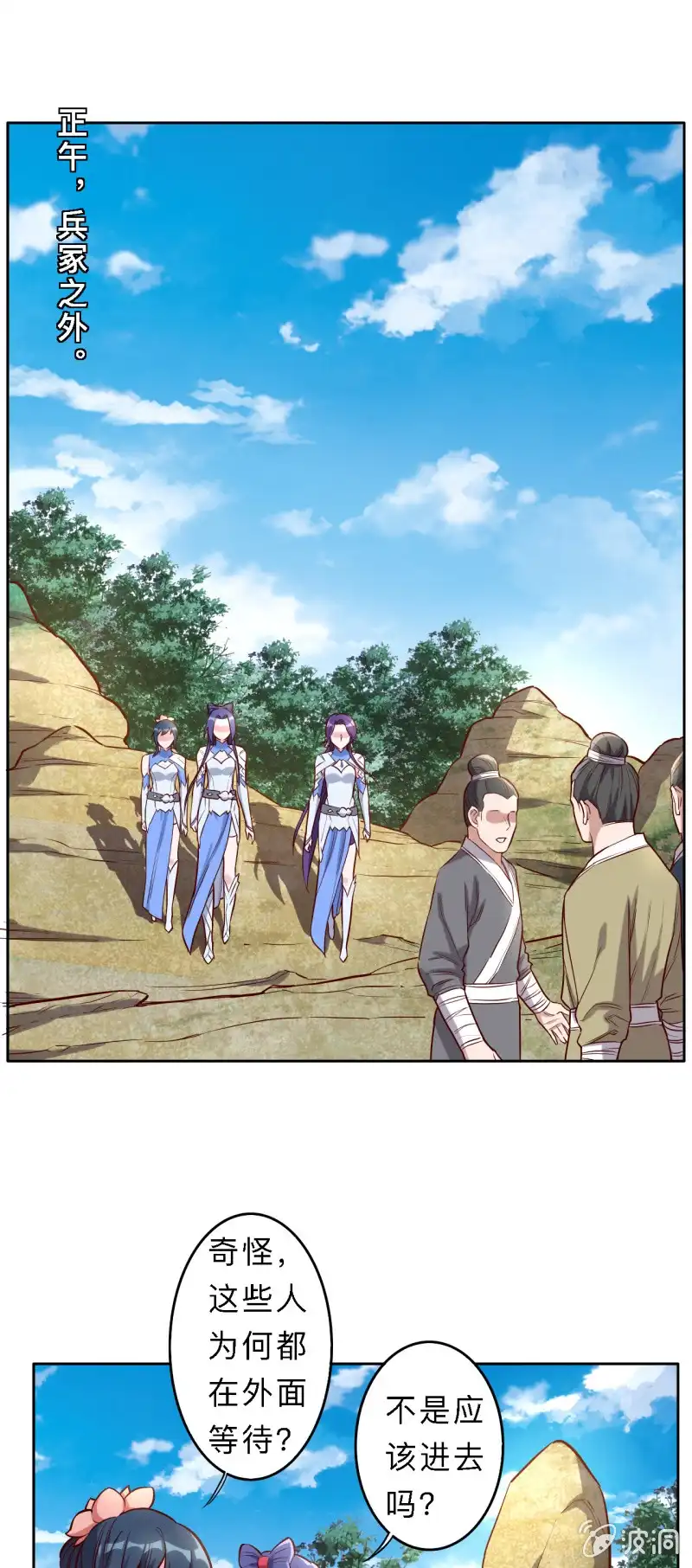 邪医狂妻 第199话 第1页