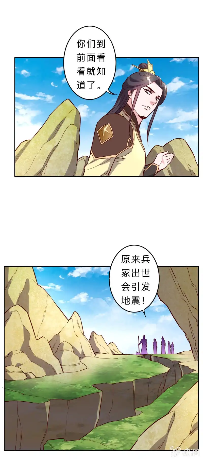 邪医狂妻 第199话 第5页