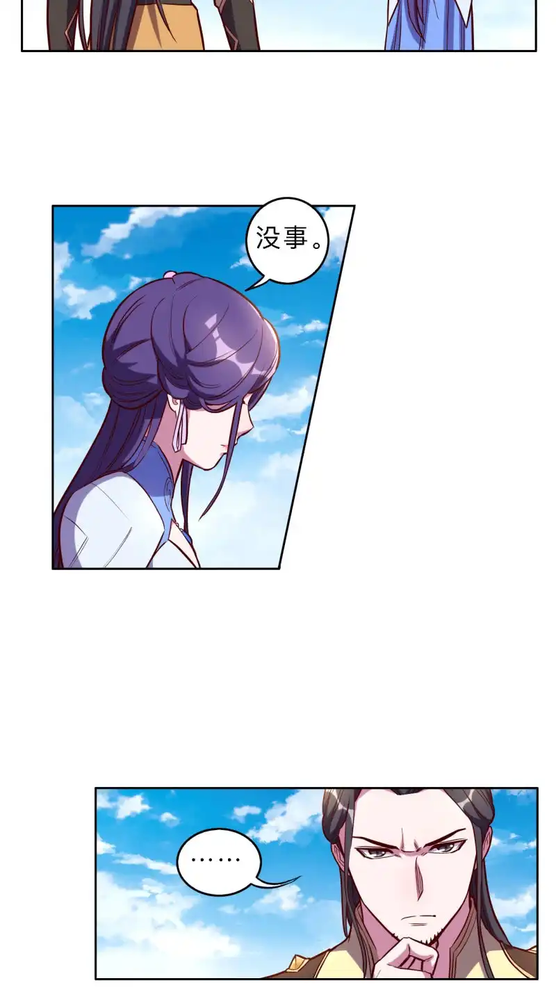 邪医狂妻 第199话 第15页