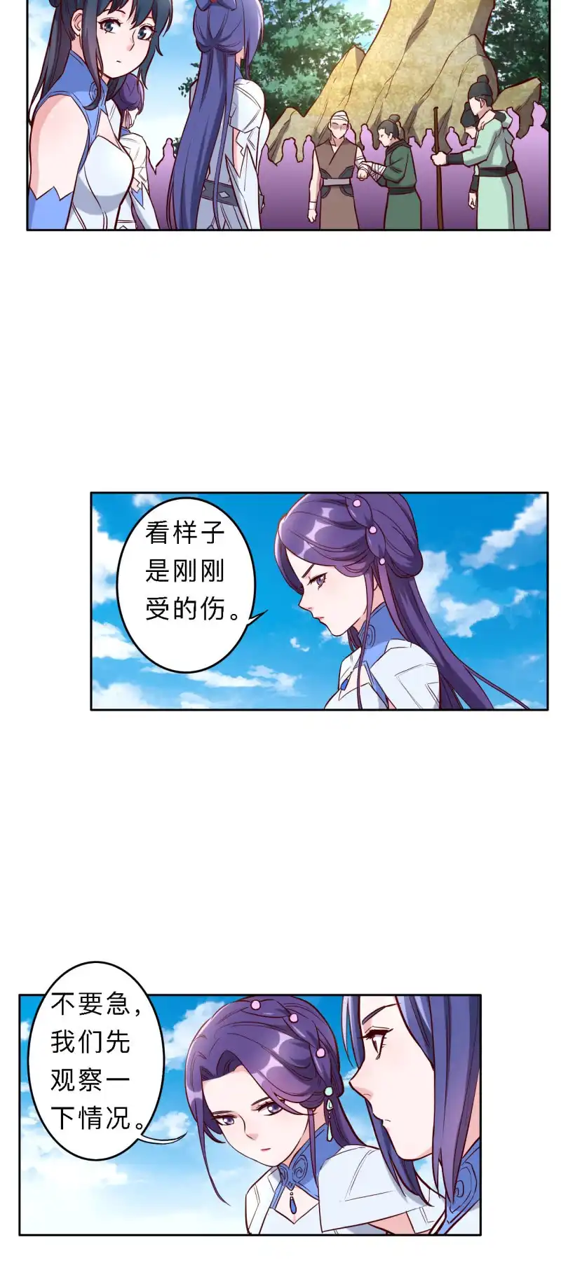 邪医狂妻 第199话 第2页