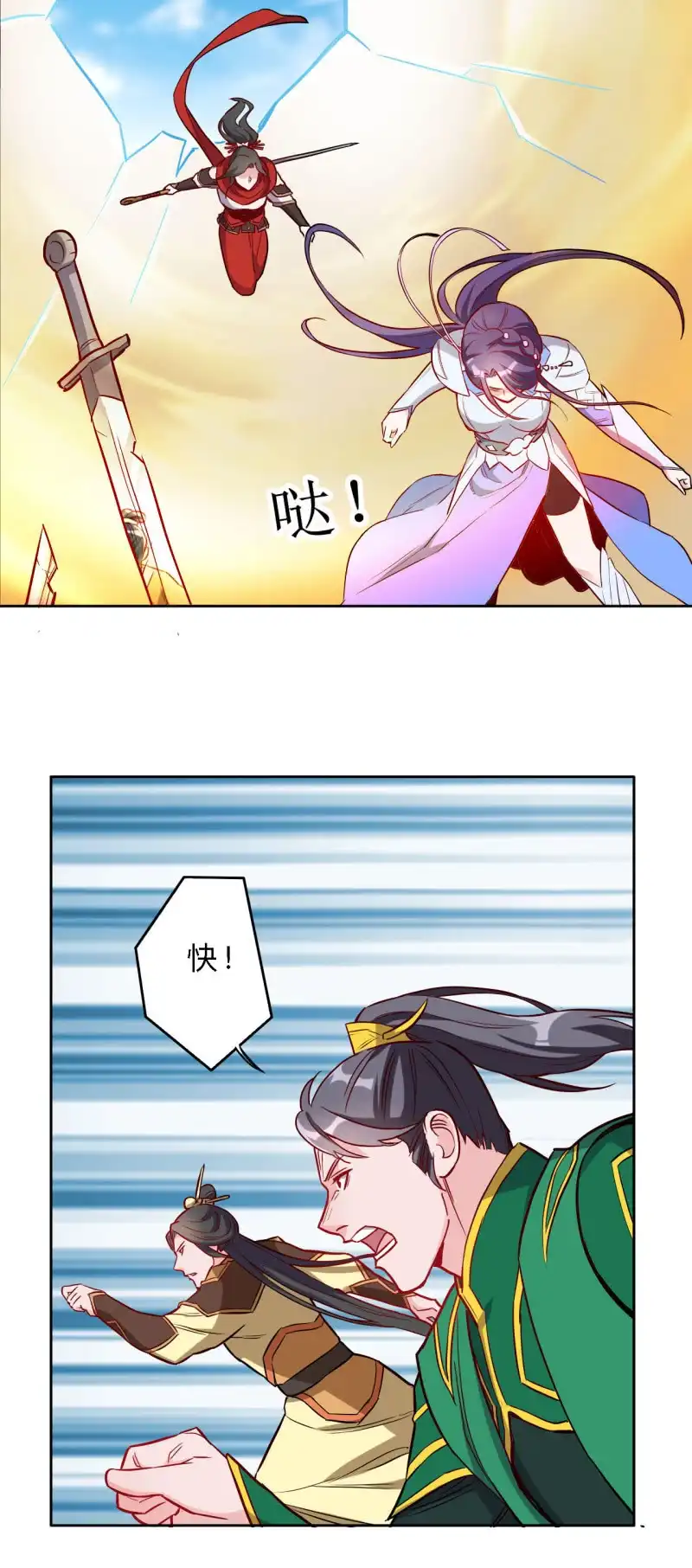 邪医狂妻 第200话 第15页