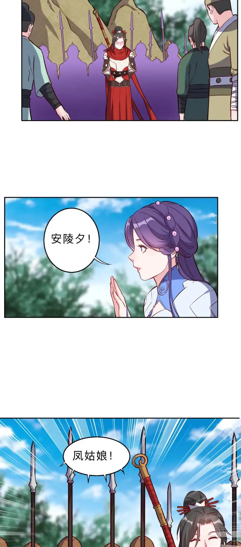 邪医狂妻 第200话 第3页