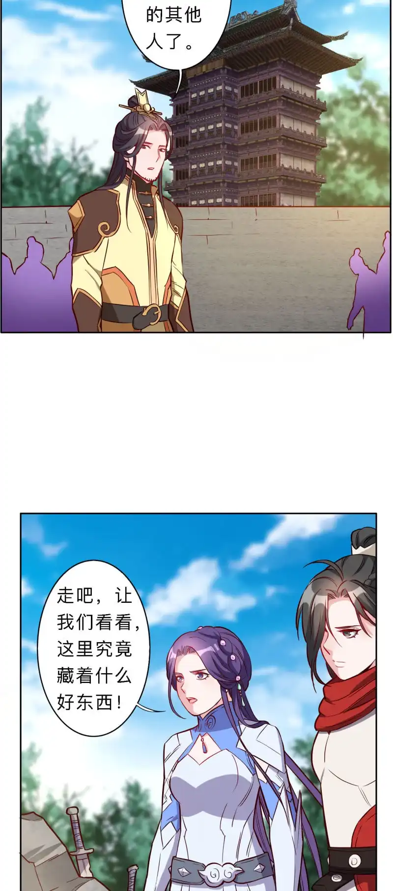 邪医狂妻 第200话 第18页