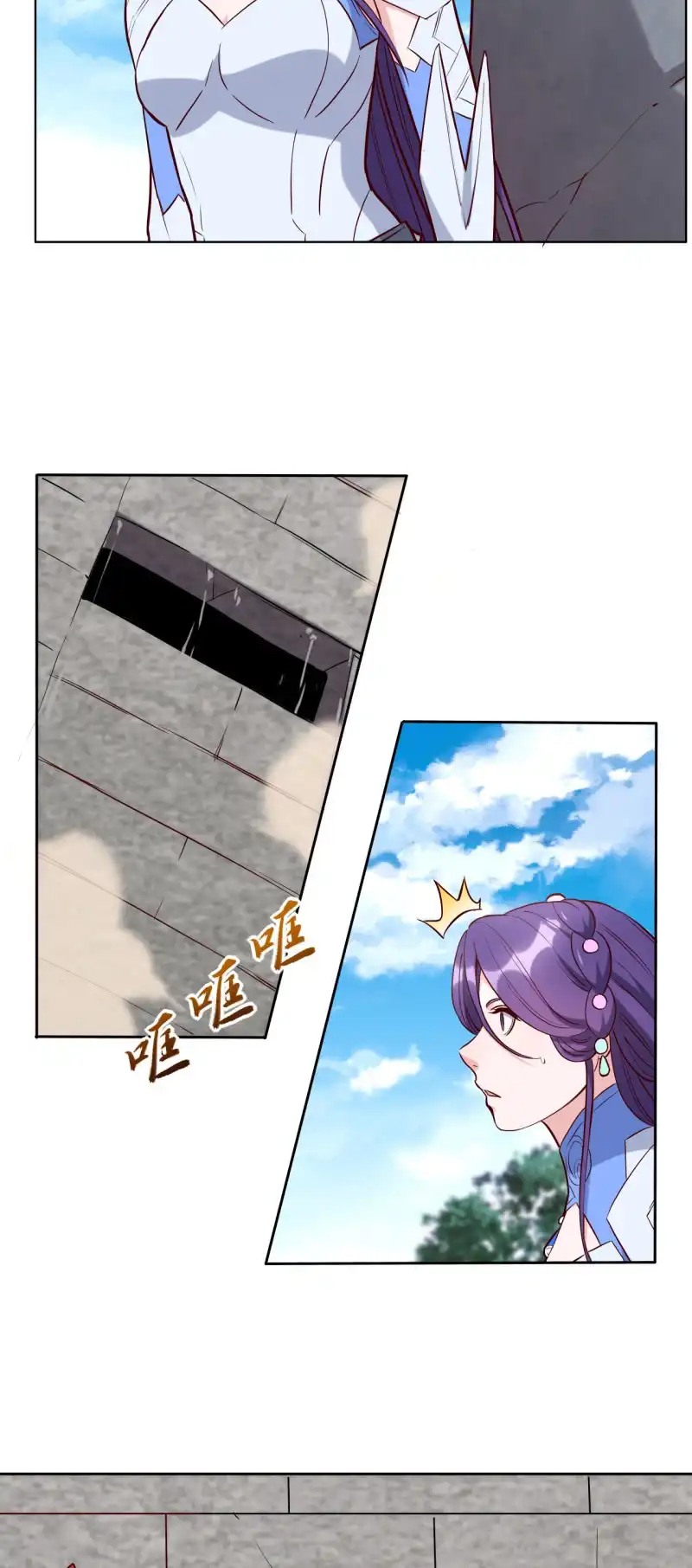 邪医狂妻 第201话 第3页