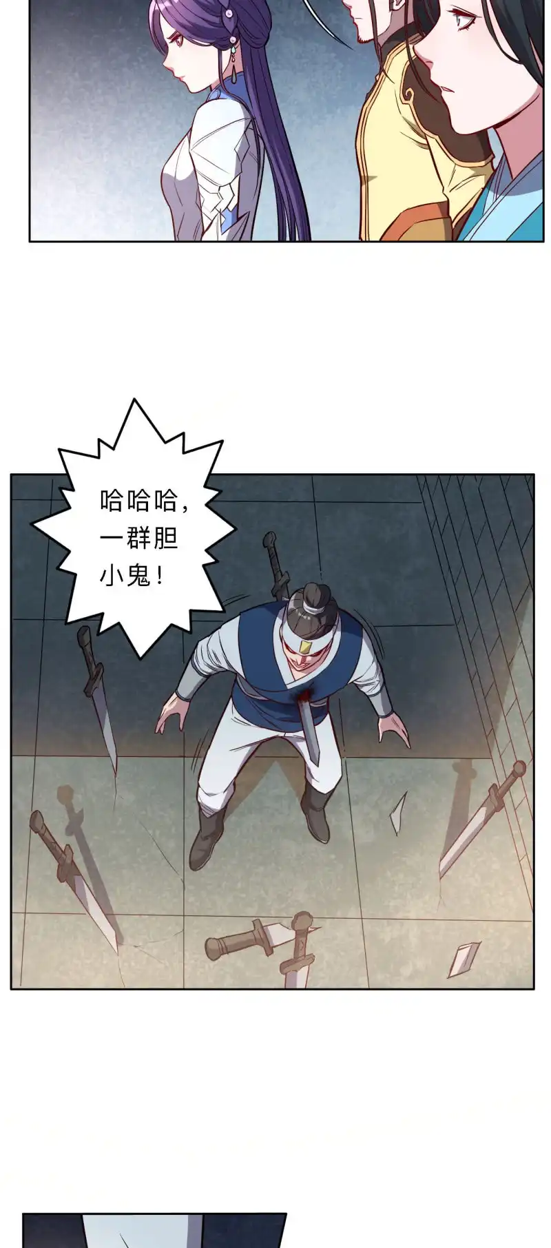邪医狂妻 第202话 第11页