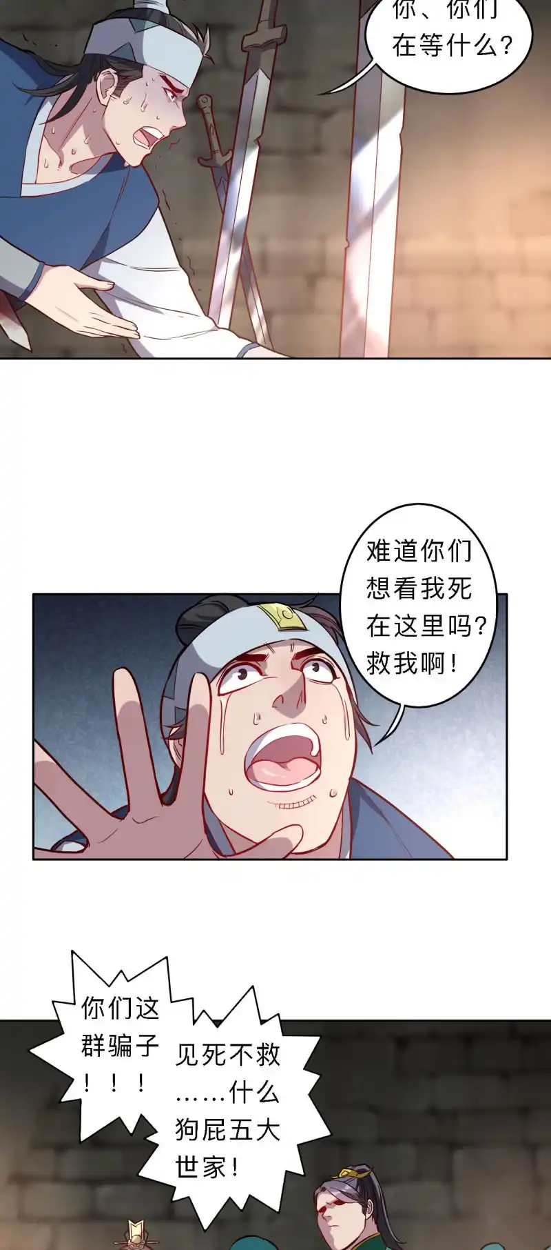 邪医狂妻 第202话 第7页