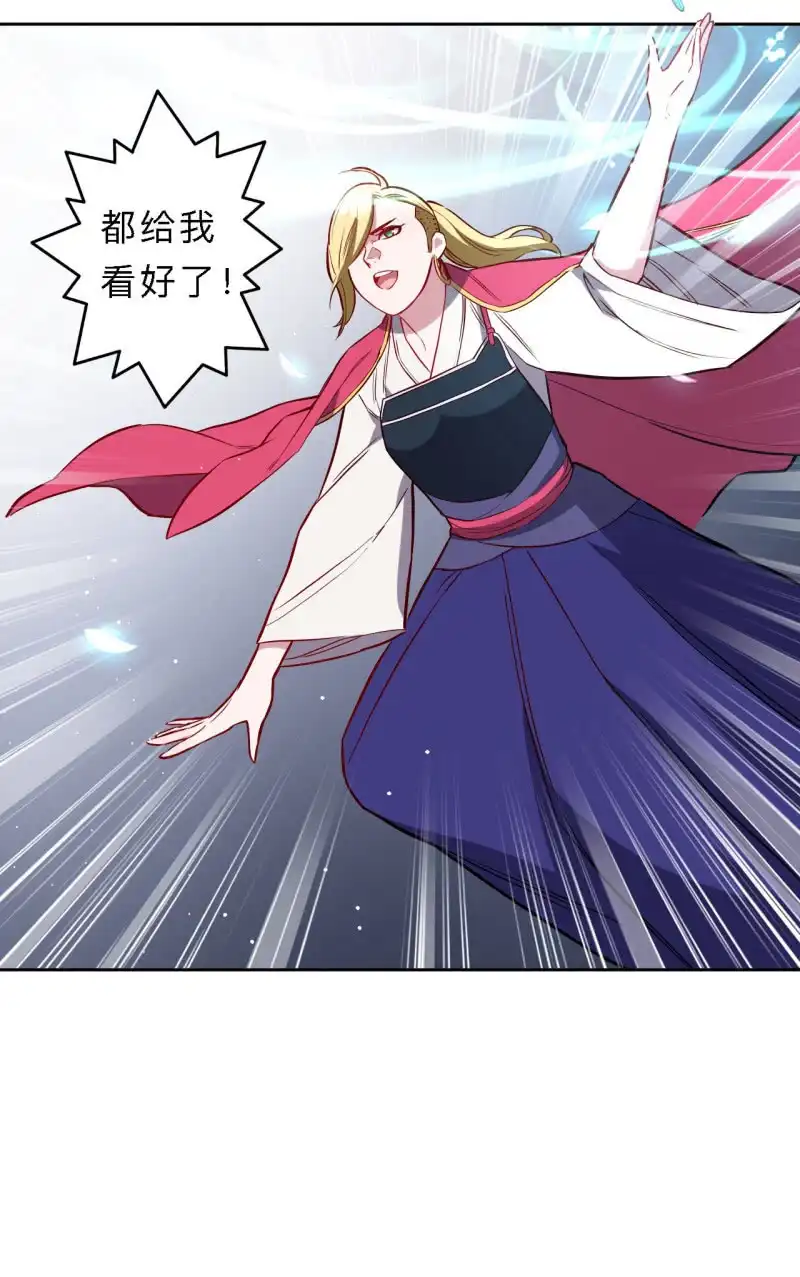 邪医狂妻 第202话 第18页