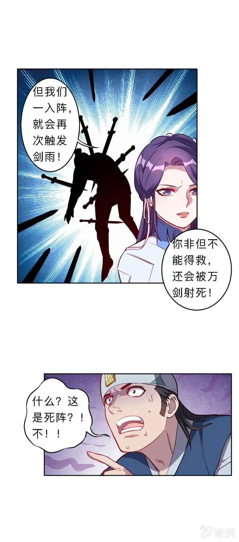 邪医狂妻 第202话 第5页
