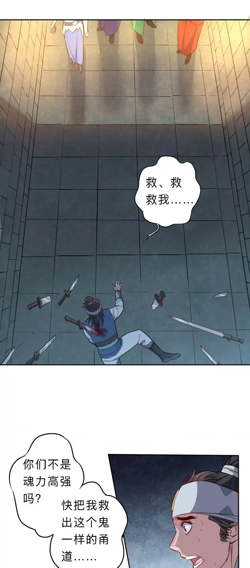 邪医狂妻 第202话 第2页