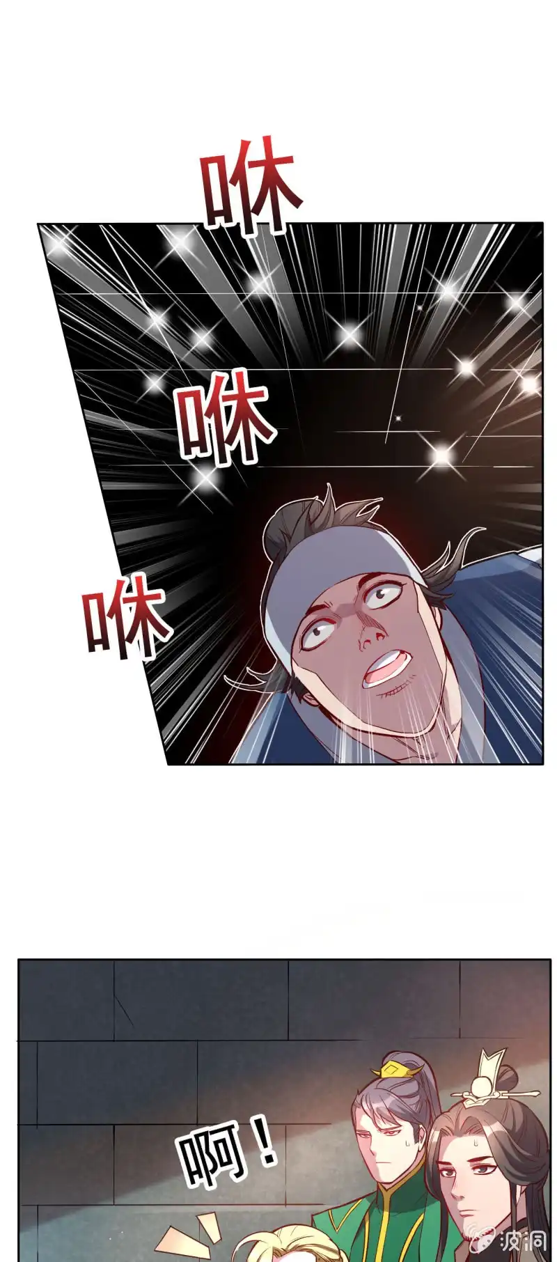 邪医狂妻 第202话 第13页