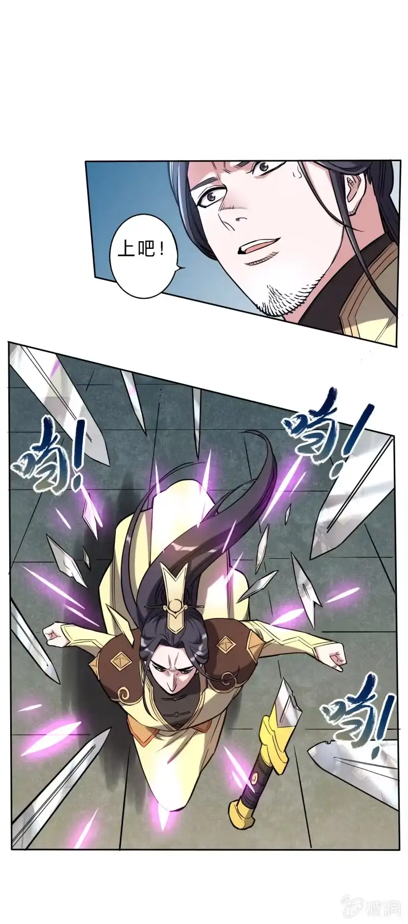 邪医狂妻 第203话 第5页