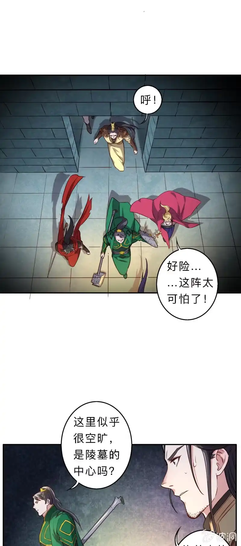 邪医狂妻 第203话 第13页