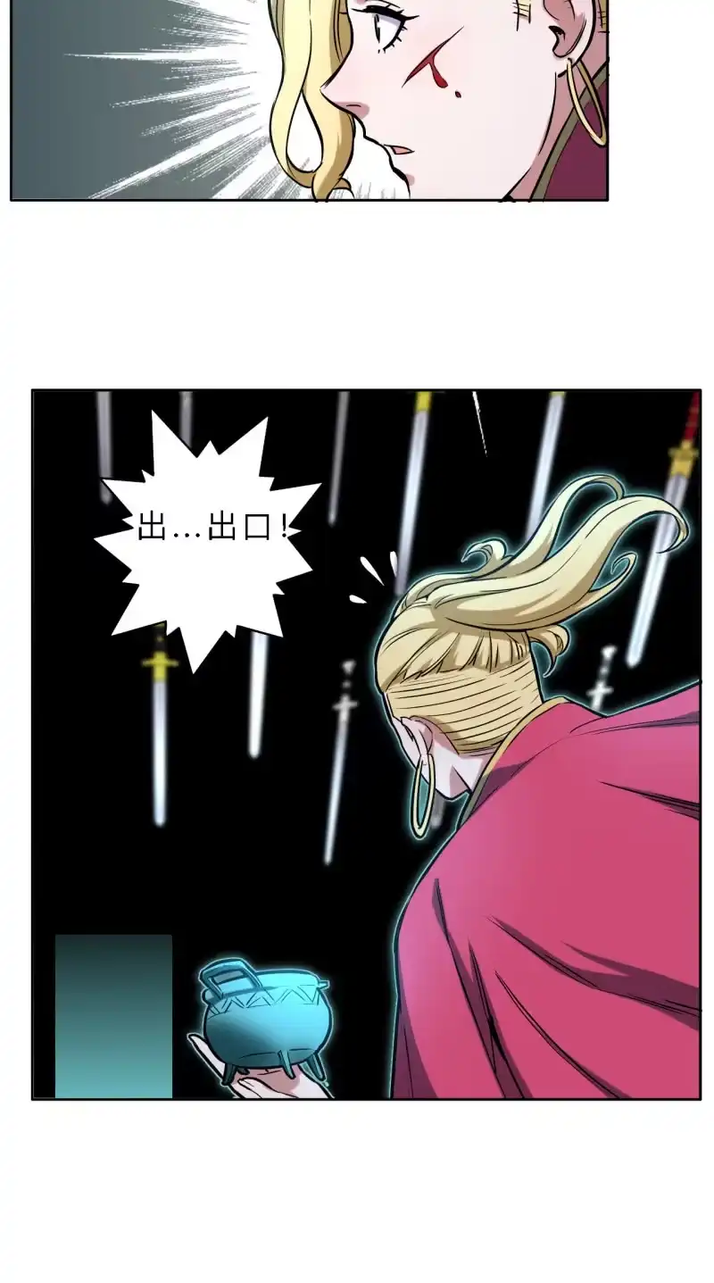 邪医狂妻 第203话 第12页