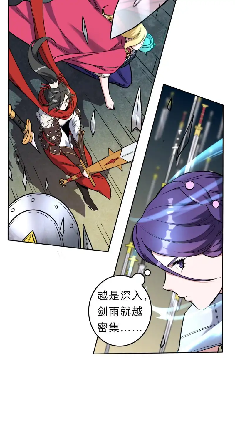 邪医狂妻 第203话 第8页