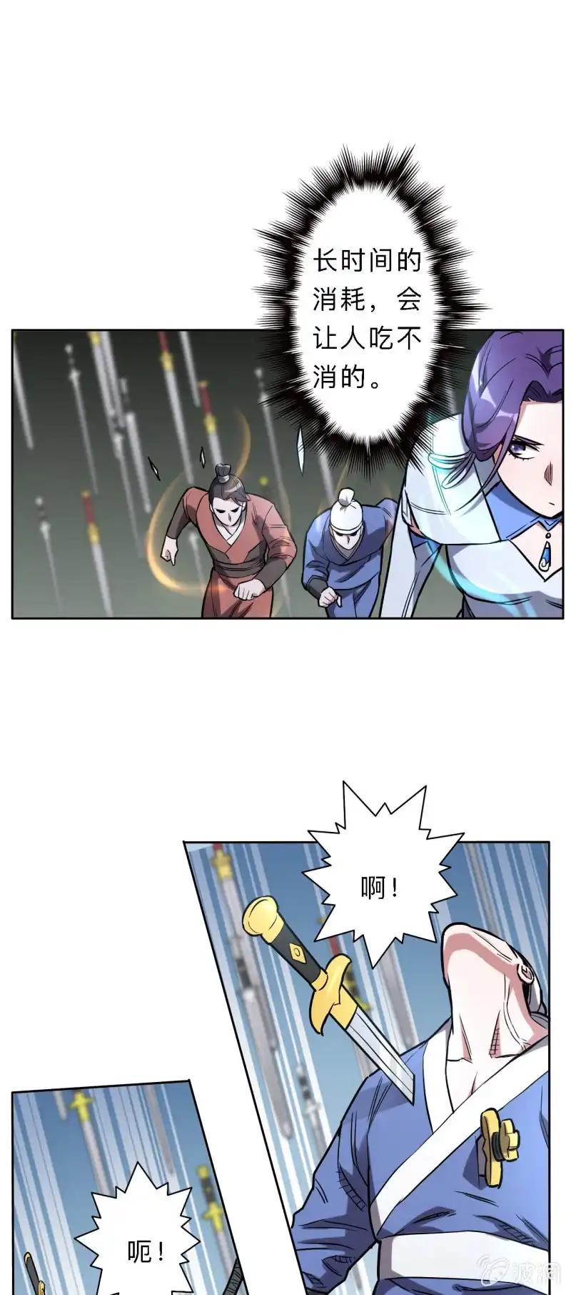 邪医狂妻 第203话 第9页