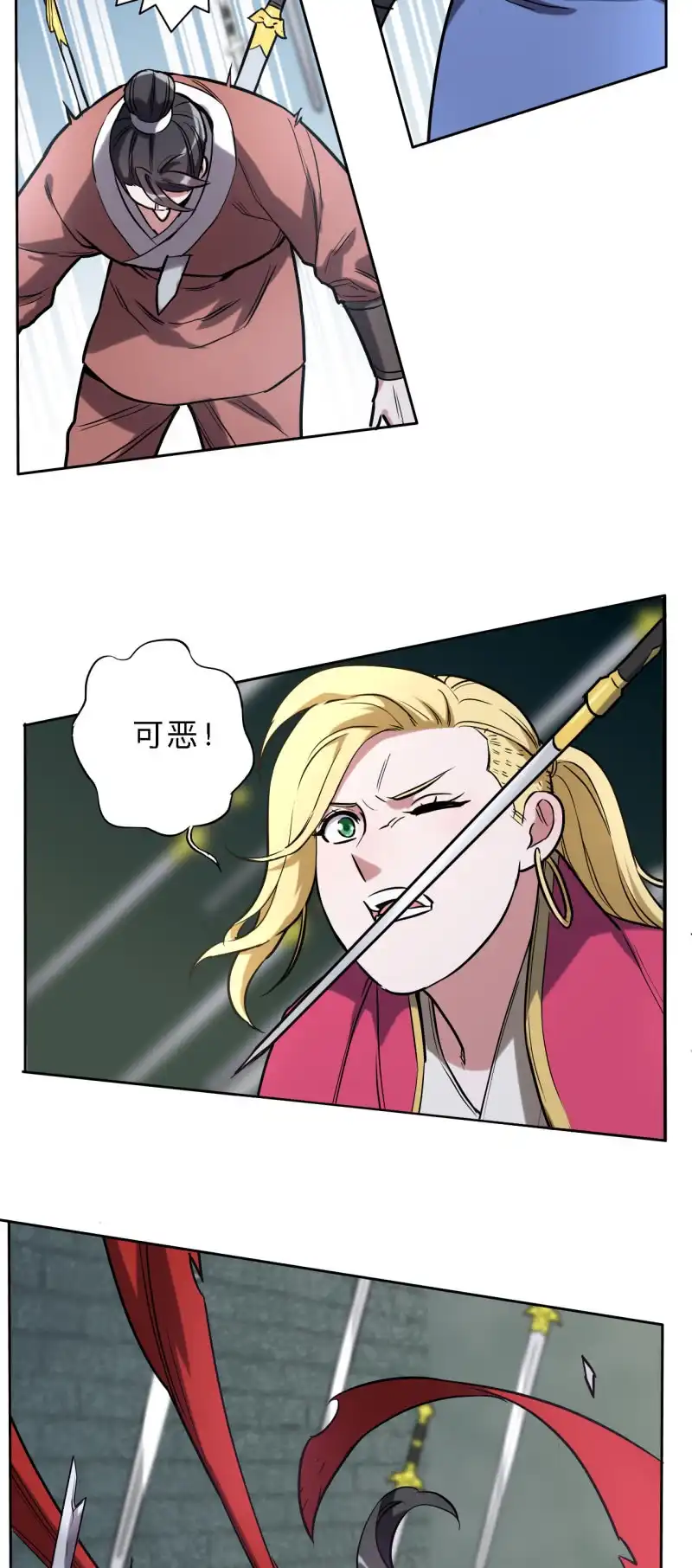 邪医狂妻 第203话 第10页