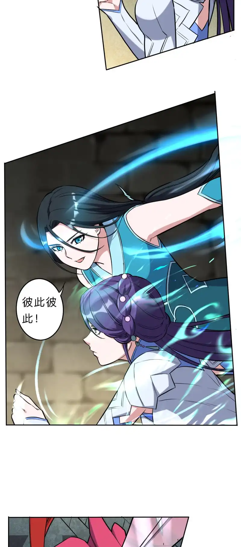邪医狂妻 第203话 第7页