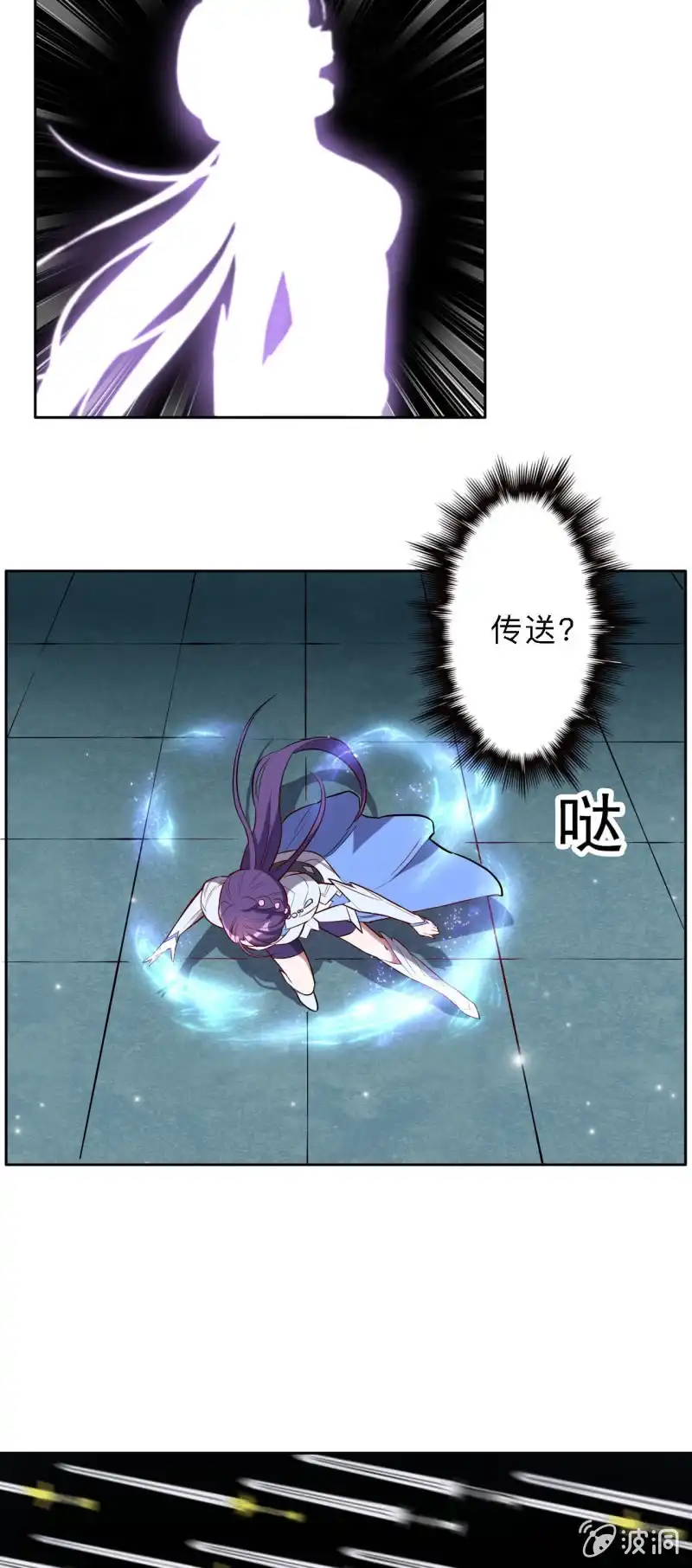 邪医狂妻 第204话 第17页