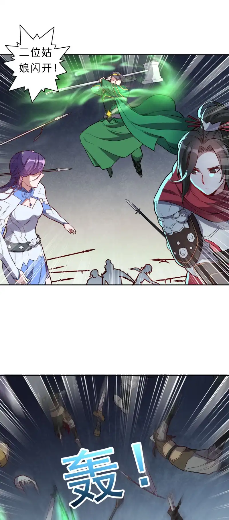 邪医狂妻 第204话 第8页