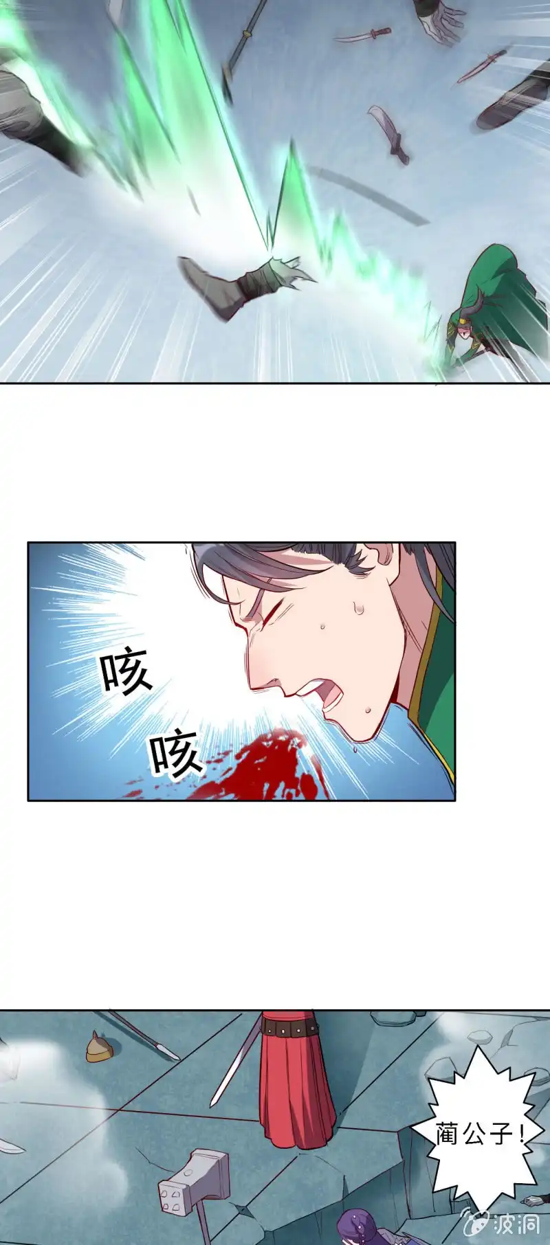 邪医狂妻 第204话 第9页