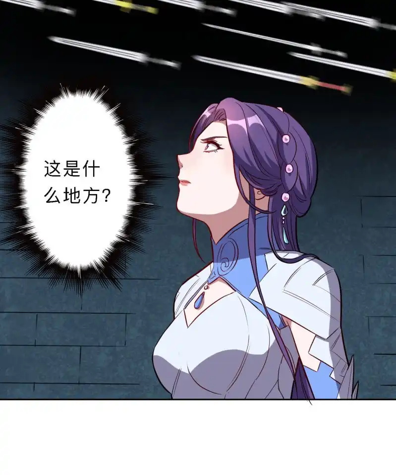 邪医狂妻 第204话 第18页
