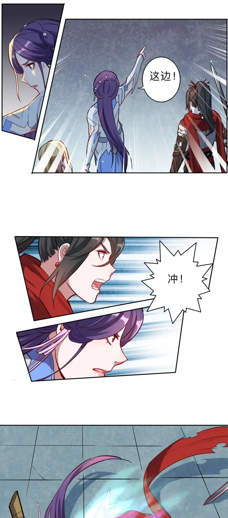 邪医狂妻 第204话 第6页
