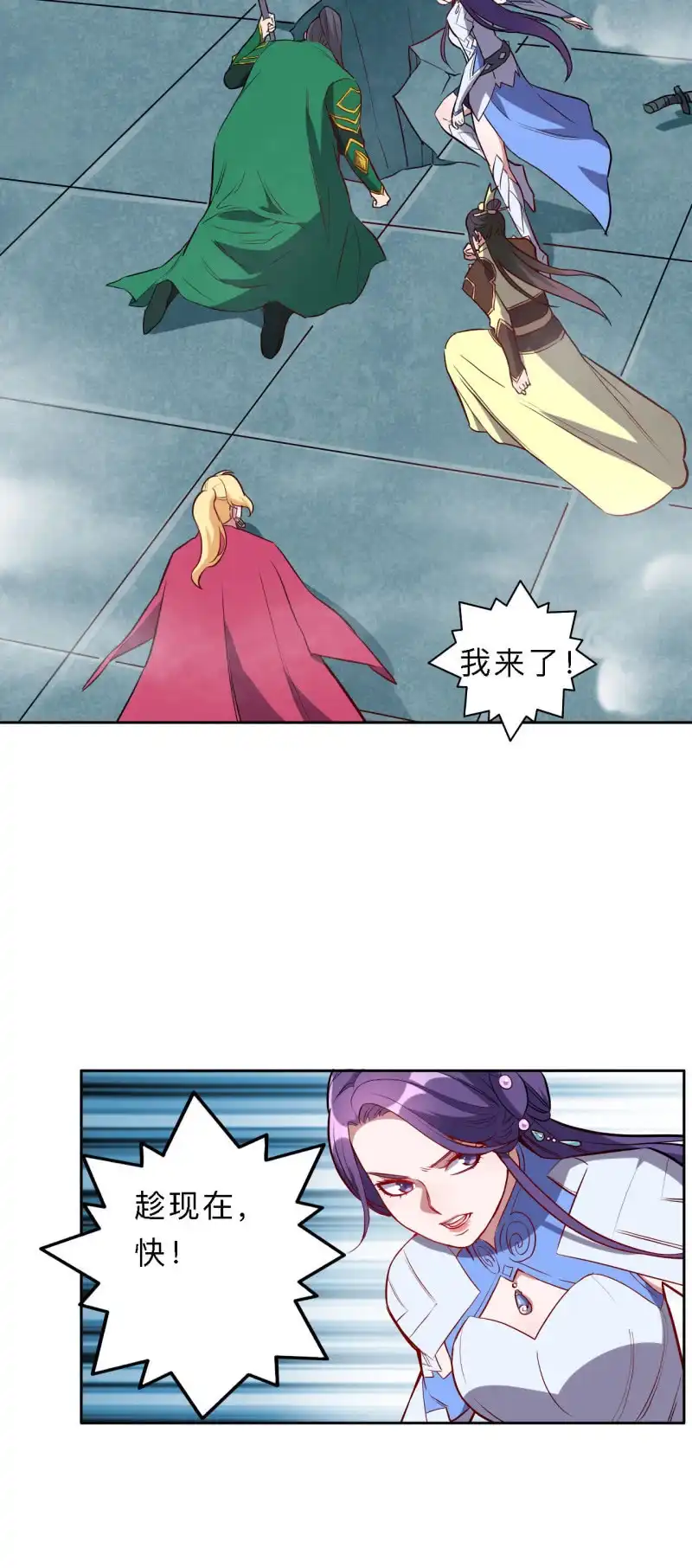 邪医狂妻 第204话 第10页