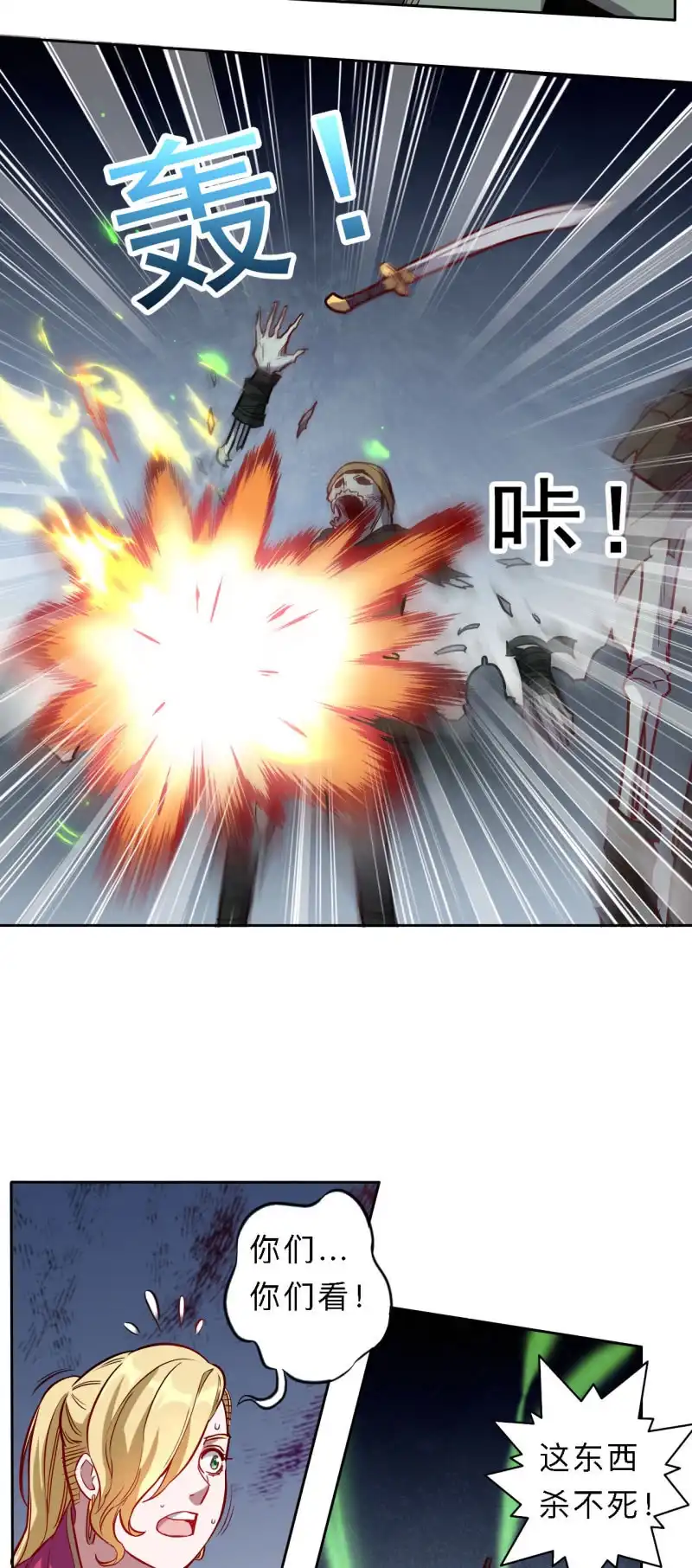 邪医狂妻 第204话 第2页