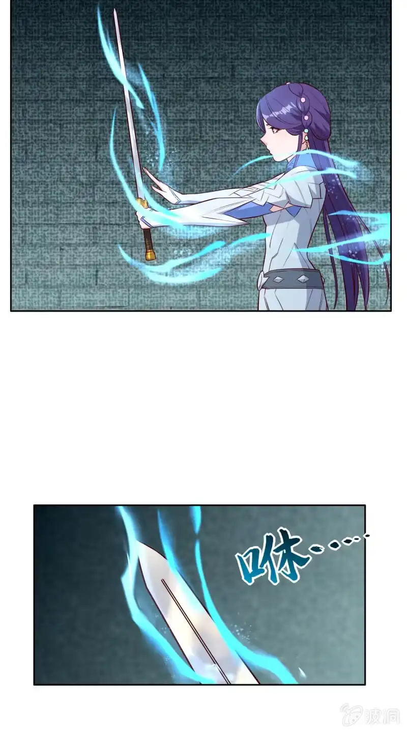 邪医狂妻 第205话 第13页