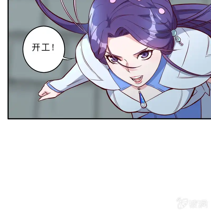 邪医狂妻 第205话 第17页