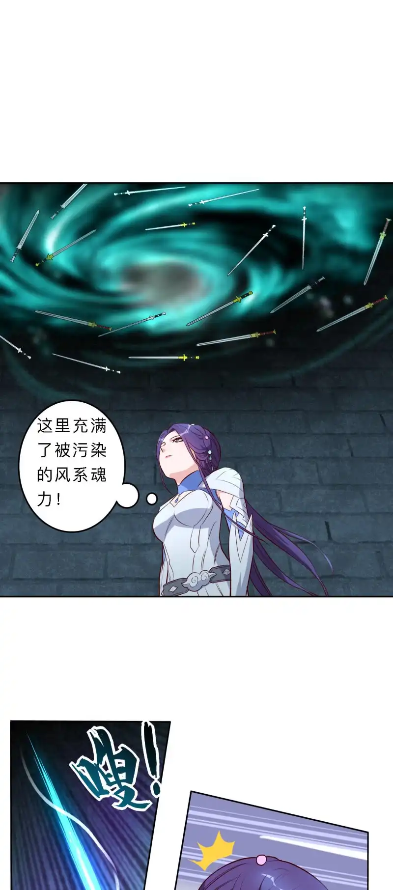 邪医狂妻 第205话 第2页