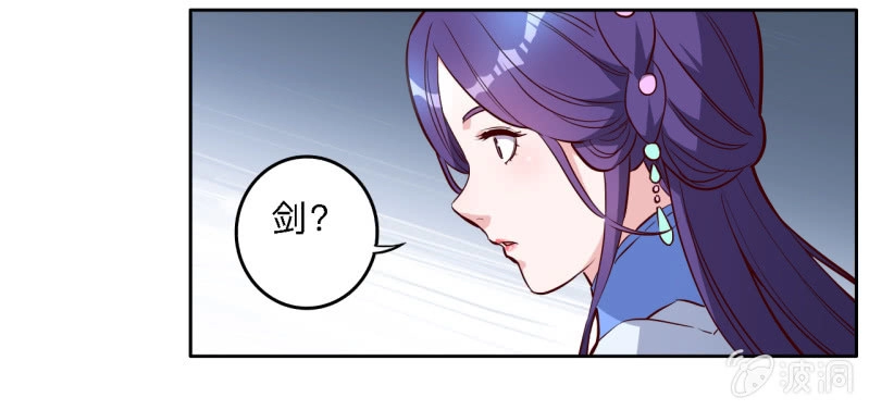 邪医狂妻 第205话 第5页