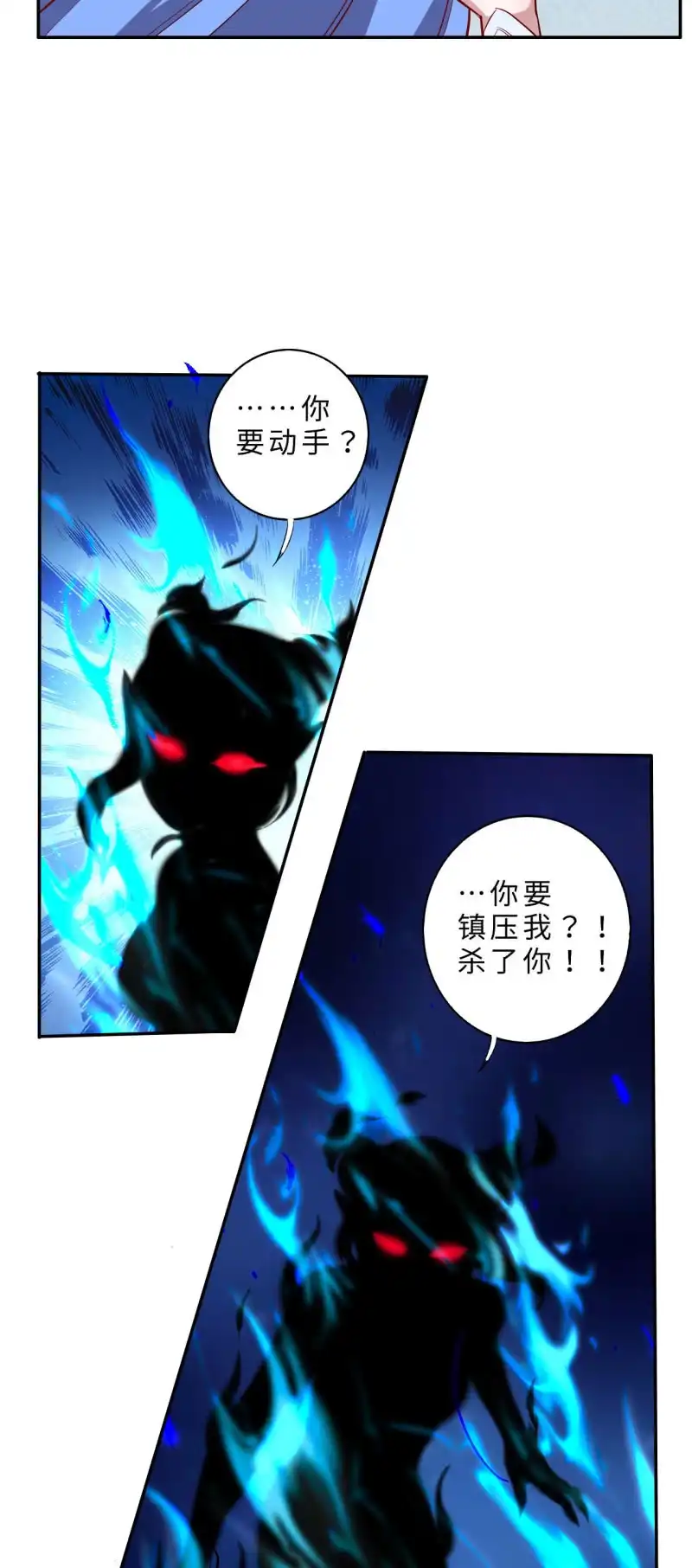 邪医狂妻 第206话 第14页