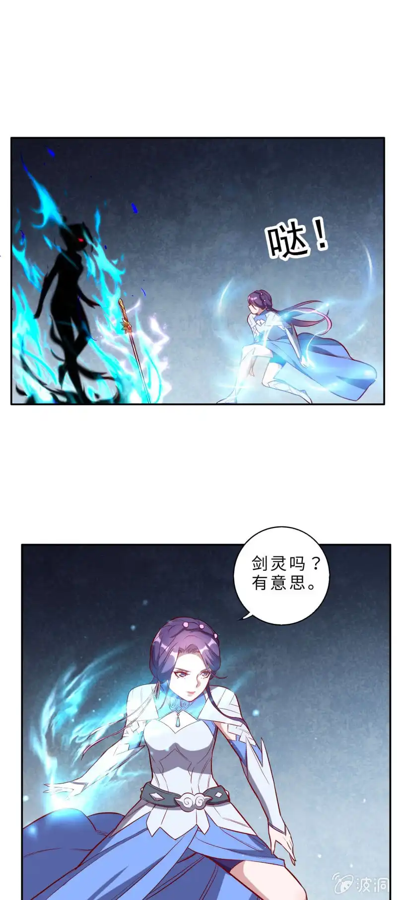 邪医狂妻 第206话 第13页