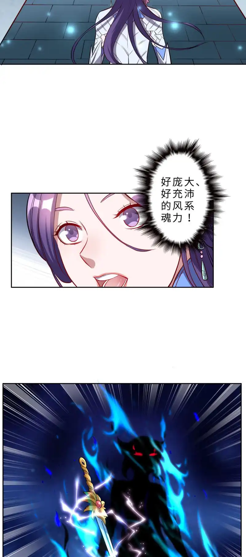 邪医狂妻 第206话 第10页