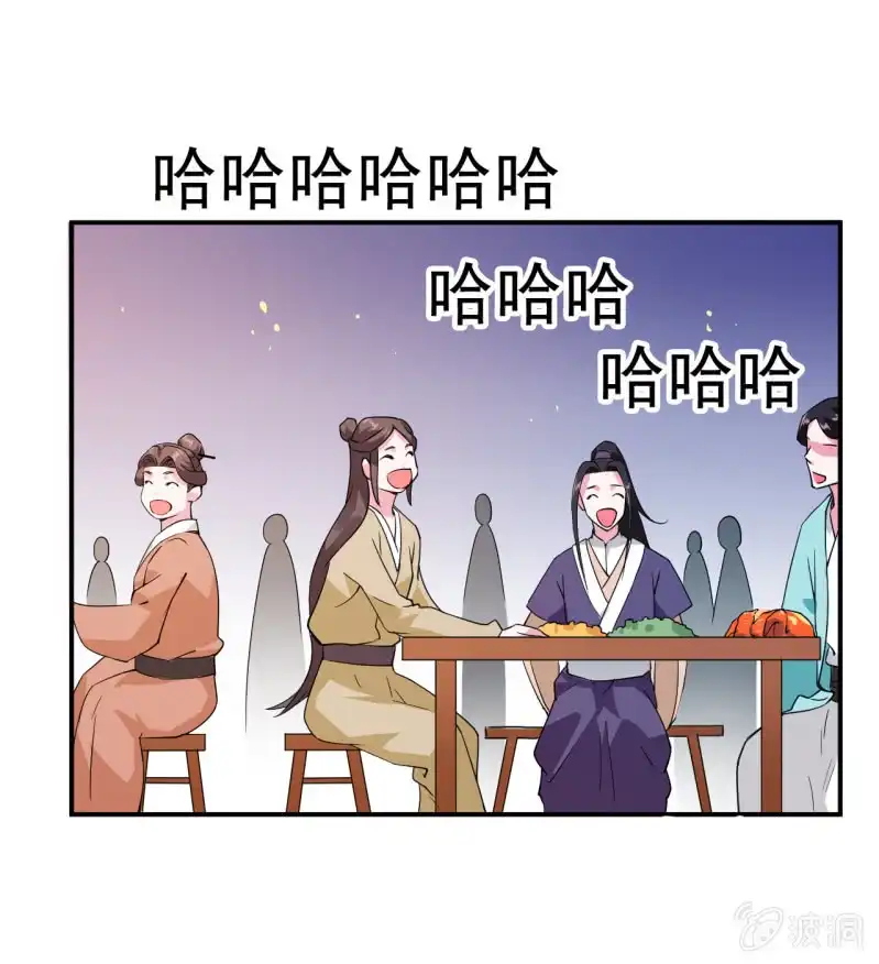 邪医狂妻 第20话 第13页