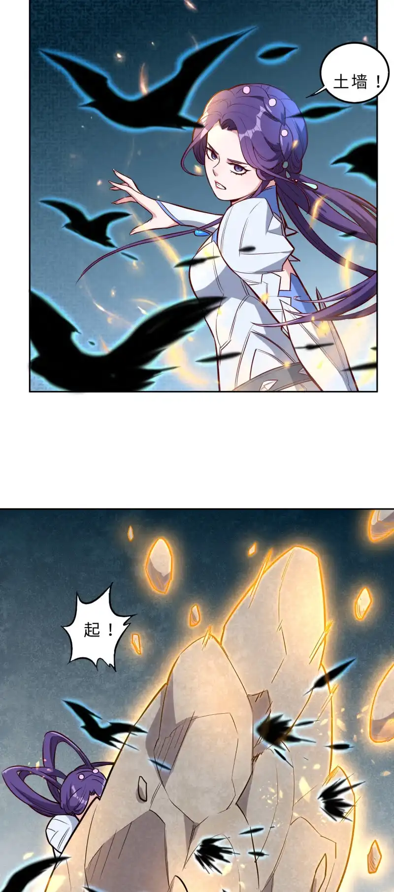 邪医狂妻 第207话 第10页