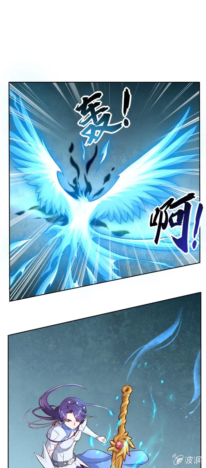 邪医狂妻 第207话 第13页