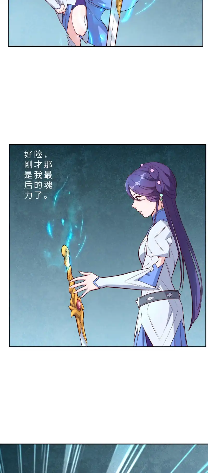 邪医狂妻 第207话 第14页